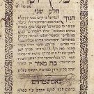 Divrei Yosher Melits Yosher, Amsterdam, 1773 [Book]