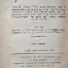 Masat Biniamin, Warsaw, 1908 [Book]