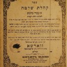 Kehilat Shlomo, Warsaw, 1871 [Book]
