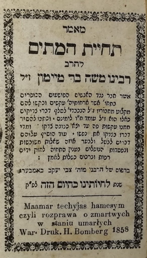 Derekh Tvunot, Warsaw, 1857 [Book]