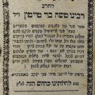 Derekh Tvunot, Warsaw, 1857 [Book]