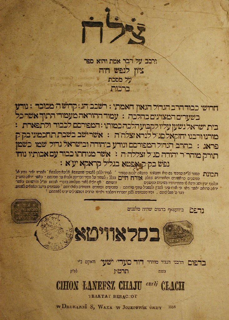 Zion leNefesh Chaia, Josefow, 1856 [Book]