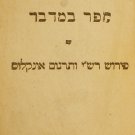 Tora, Fuerth, 1759 [Book]