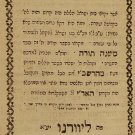 Seder Leil Hoshana Raba, Livorno, 1820 [Book]