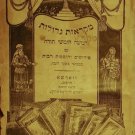Mikraot Gdolot, Warsaw, 1909 [Book]