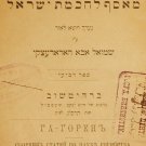 haGoren, Berdichev, 1903 [Book]
