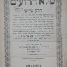 Male haRoim, Przemysl, 1884 [Book]