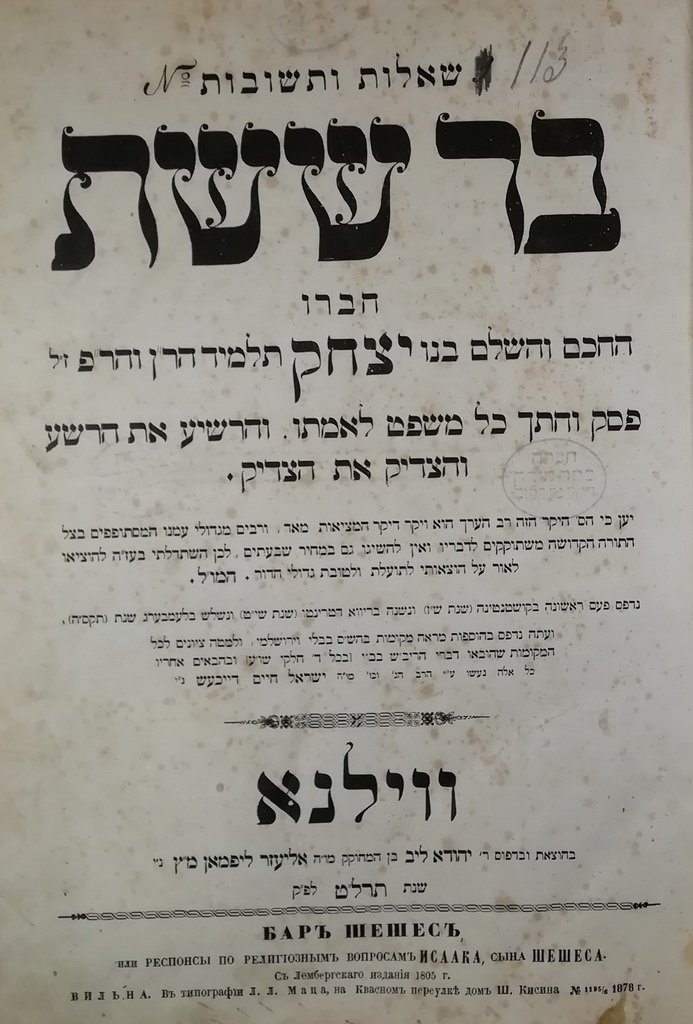 Bar Sheshet, Vilna, 1878 [Book]