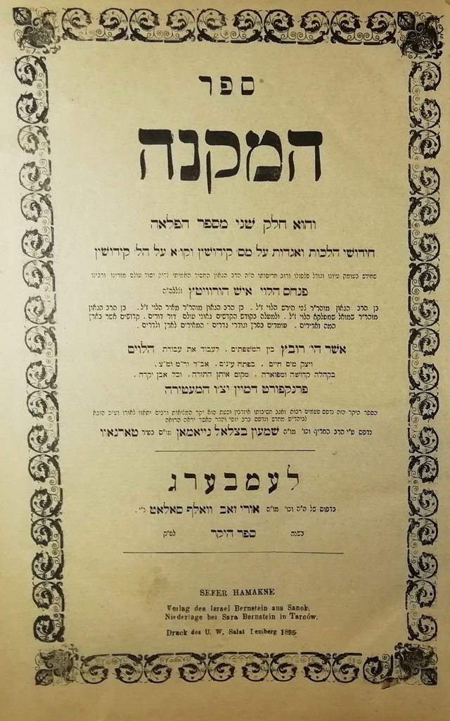 Haflaa, Lvov, 1895 [Book]
