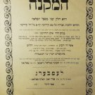 Haflaa, Lvov, 1895 [Book]