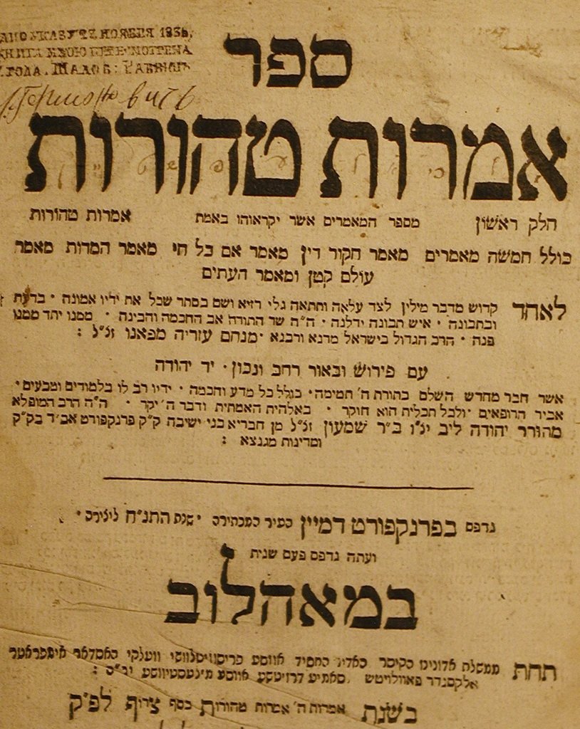 Amarot Tehorot, Dnestr, 1810 [Book]