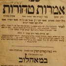 Amarot Tehorot, Dnestr, 1810 [Book]