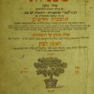 Mishnaiot, Vienna, 1801 [Book]