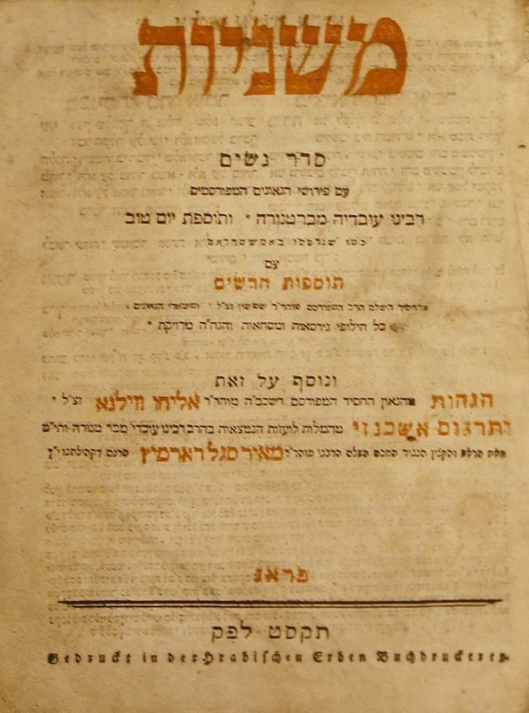 Mishnaiot, Prague, 1809 [Book]