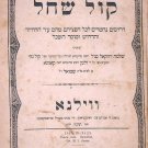 Kol Shahal, Vilna, 1897 [Book]