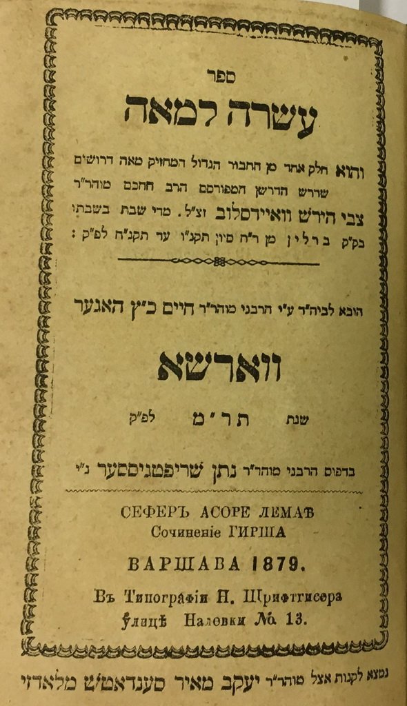 Asara leMea, Warsaw, 1879 [Book]