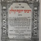 ShuT Rabeinu Yosef Kolon, Sudilkov, 1835 [Book]