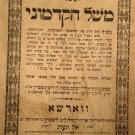 Mashal haKadmoni, Warsaw, 1913 [Book]
