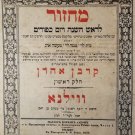 Machzor, Vilna, 1850 [Book]