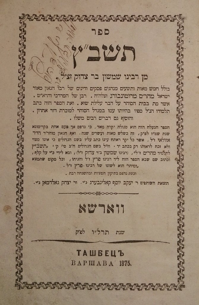 Tashbats, Warsaw, 1875 [Book]
