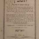 Tashbats, Warsaw, 1875 [Book]