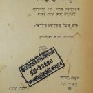 Hagada Shel Pesach, Vilna, 1913 [Book]