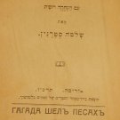 Hagada Shel Pesach, Odessa, 1917 [Book]