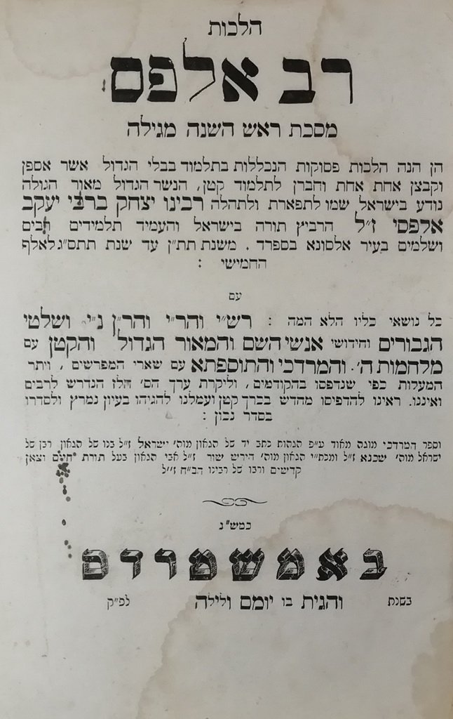 Rav Alfas, Lvov, 1869 [Book]