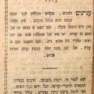 Shivchei R Chaim Vital, Lvov, 1863 [Book]