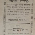 Taharat Israel, Jerusalem, 1906 [Book]