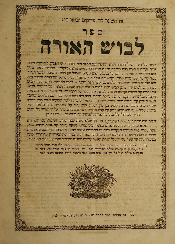 Levush haOra, Koenigsberg, 1860 [Book]