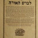 Levush haOra, Koenigsberg, 1860 [Book]