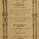 Sefer haKuzari, Zhitomir, 1866 [Book]
