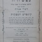 Nefesh Chaya, Berdichev, 1910 [Book]