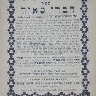 Divrei Meir, Bardejov, 1909 [Book]