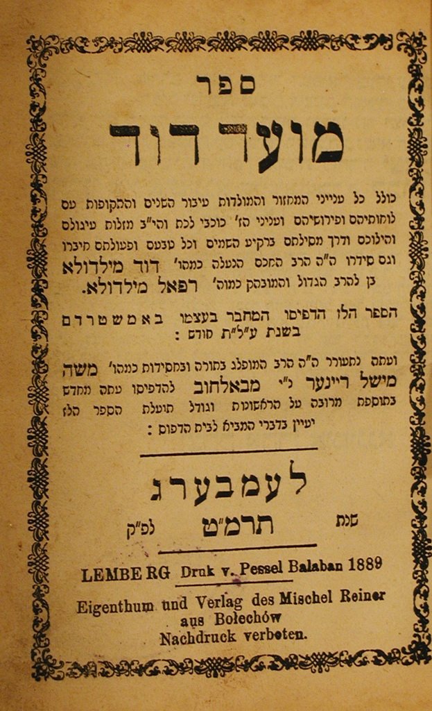 Moed David, Lvov, 1889 [Book]