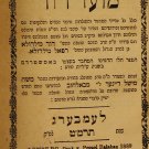 Moed David, Lvov, 1889 [Book]