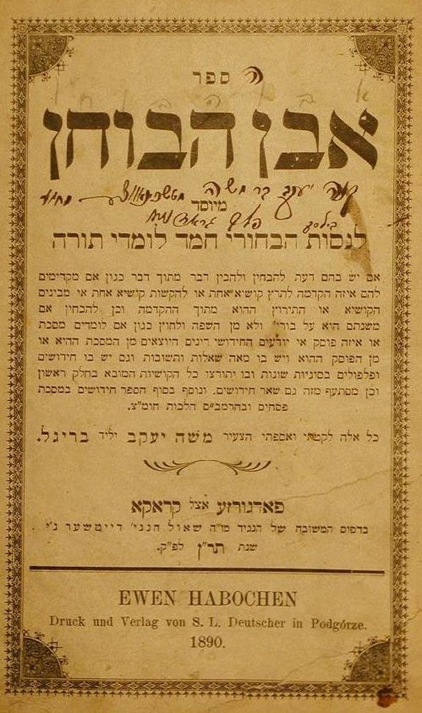 Even haBochan, Podgorze, 1890 [Book]