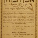 Even haBochan, Podgorze, 1890 [Book]
