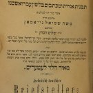 Mikhtavei Ivrit, Vienna, 1890 [Book]