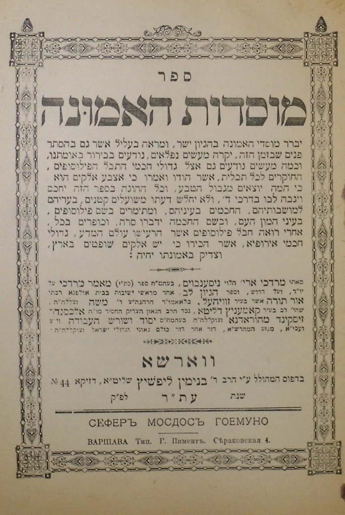 Mosadot haEmuna, Warsaw, 1910 [Book]