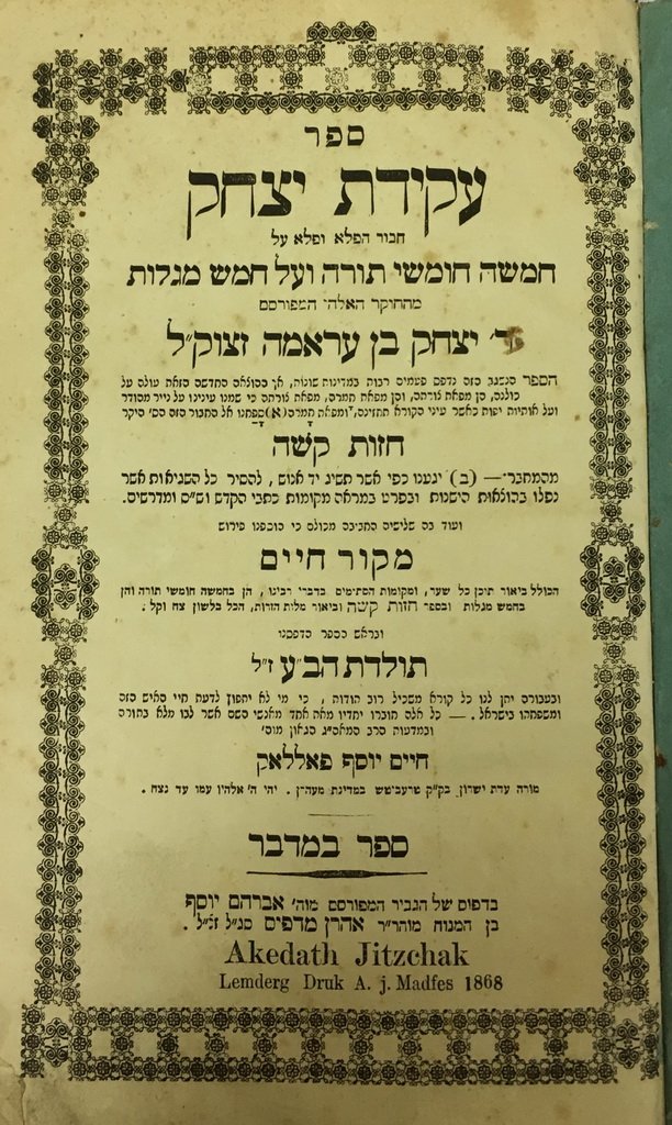 Akedat Yizhak, Lvov, 1868 [Book]