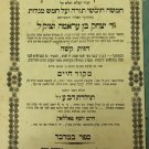 Akedat Yizhak, Lvov, 1868 [Book]