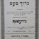 Barukh Taam, Josefow, 1878 [Book]