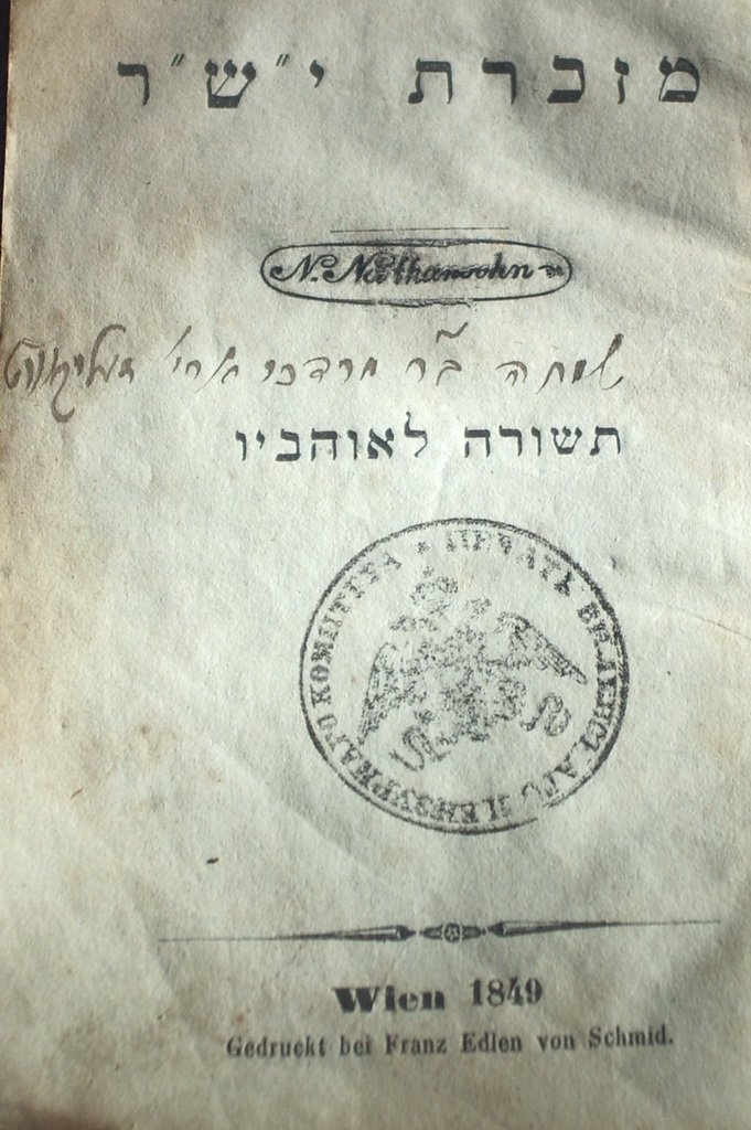 Mazkeret IShR, Vienna, 1849 [Book]
