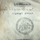 Mazkeret IShR, Vienna, 1849 [Book]