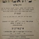 Beit Avraham, Piotrkow, 1913 [Book]