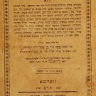 Maamar Sichat Chulin Shel TCh, Warsaw, 1880 [Book]