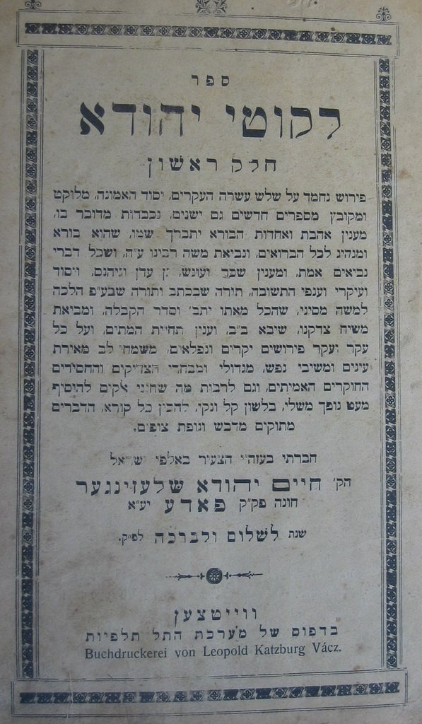 Likutei Yehuda, Vac, 1909 [Book]