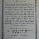 Likutei Yehuda, Vac, 1909 [Book]
